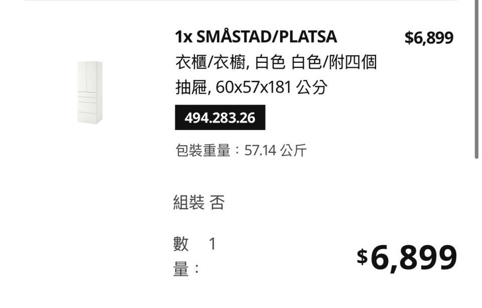 家具組裝案件圖片