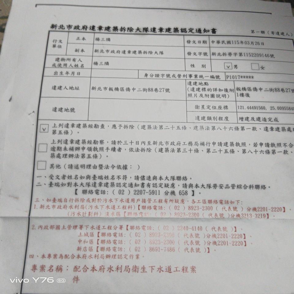 統包工程案件圖片