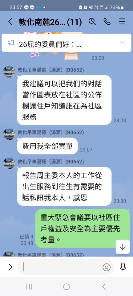 刑事糾紛處理案件圖片