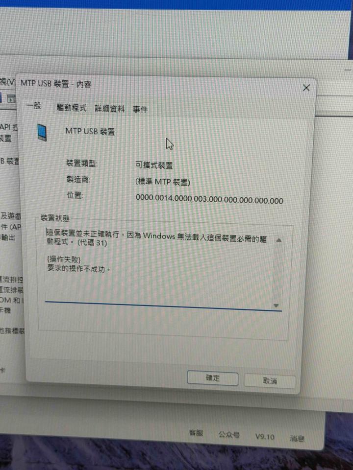 電腦維修案件圖片