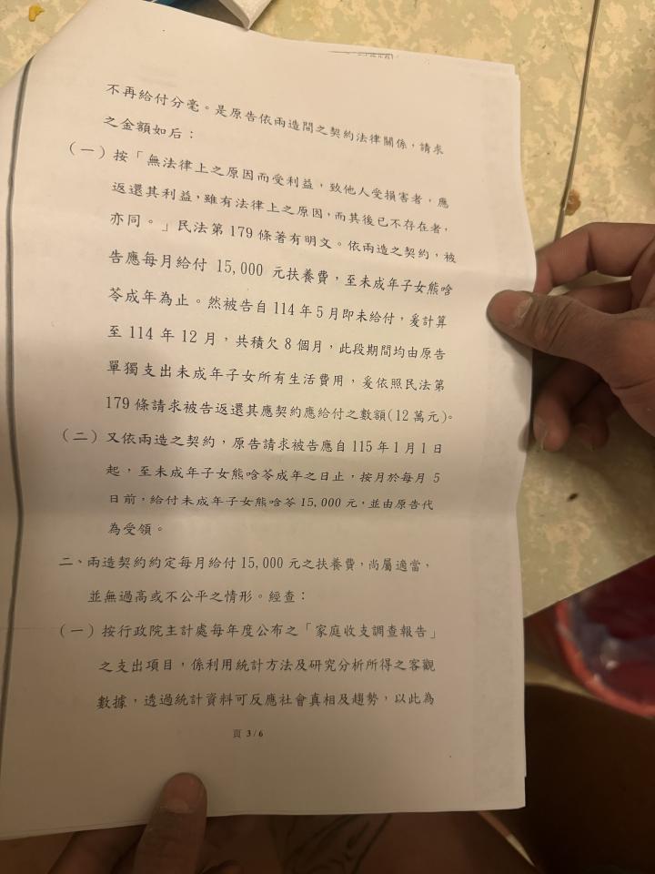 民事糾紛處理案件圖片