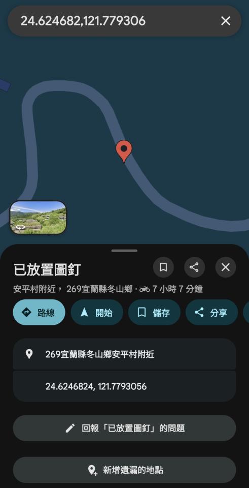 園藝維護案件圖片