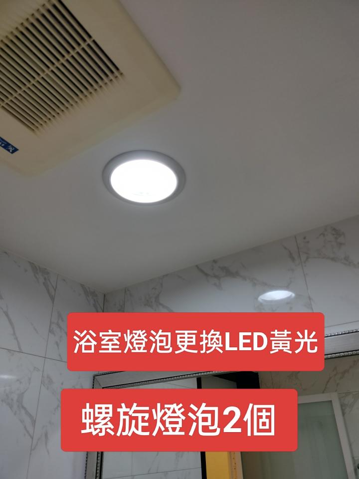 燈具維修案件圖片