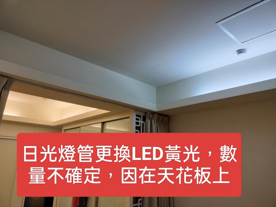 燈具維修案件圖片
