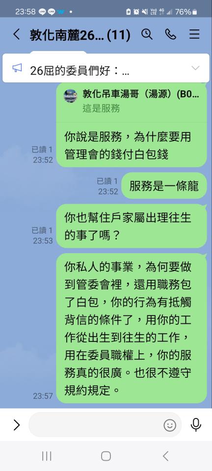刑事糾紛處理案件圖片
