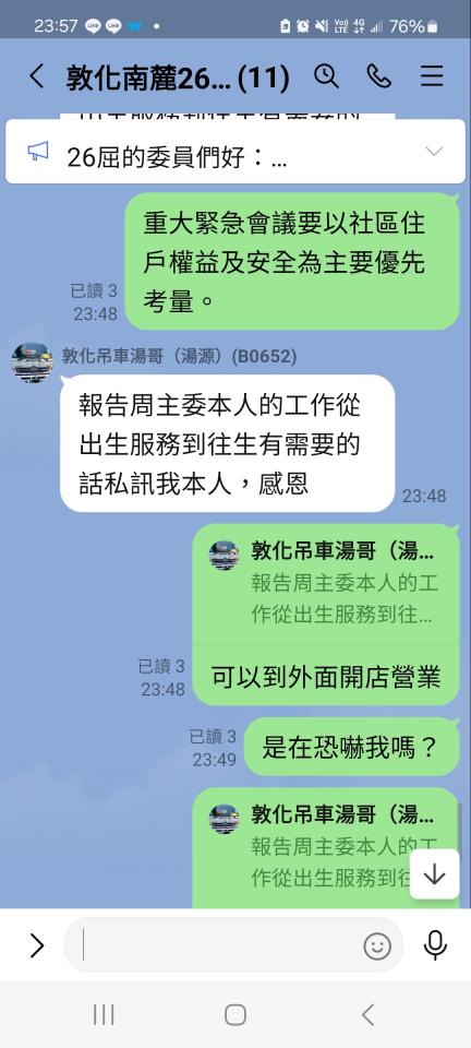 刑事糾紛處理案件圖片