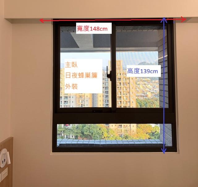 窗簾安裝維修案件圖片