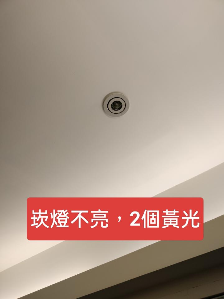 燈具維修案件圖片
