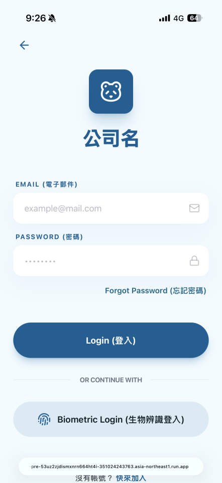 APP設計案件圖片