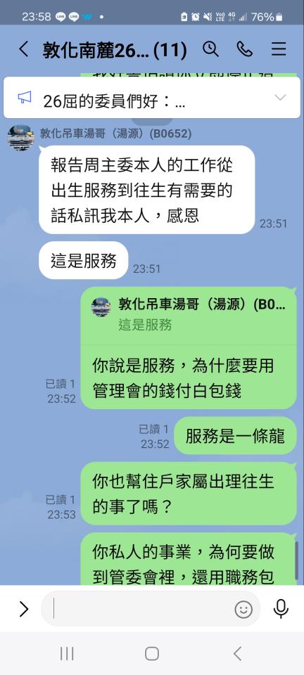 刑事糾紛處理案件圖片