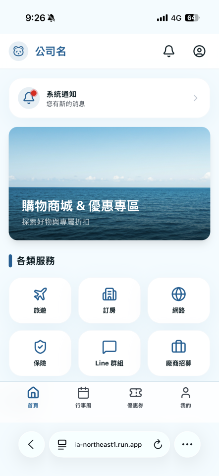 APP設計案件圖片