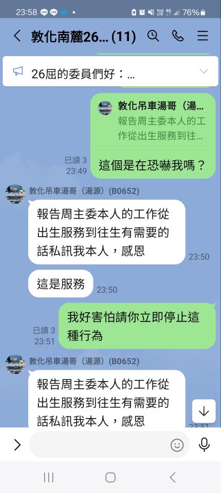 刑事糾紛處理案件圖片