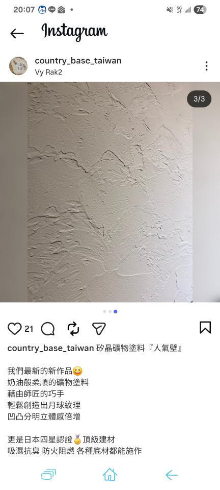 藝術漆施工案件圖片