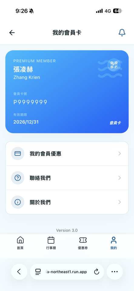 APP設計案件圖片