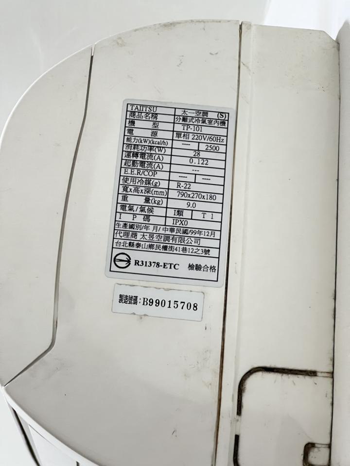 冷氣維修保養案件圖片