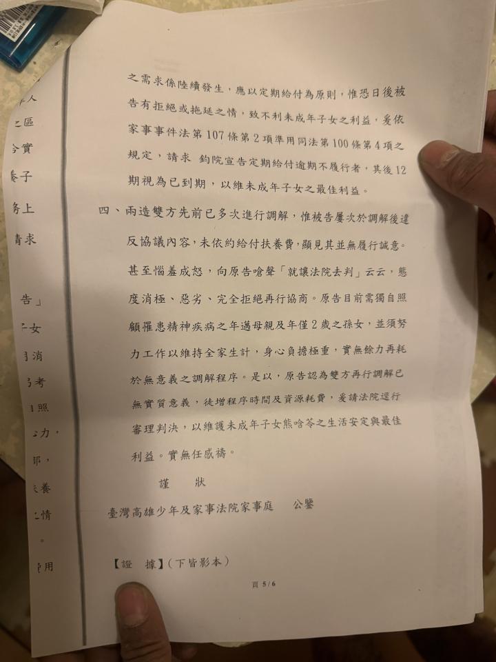 民事糾紛處理案件圖片