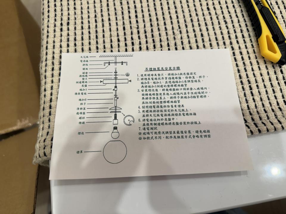 燈具安裝案件圖片