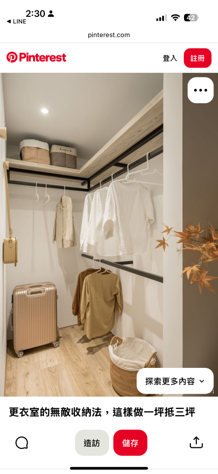 系統櫃訂製案件圖片