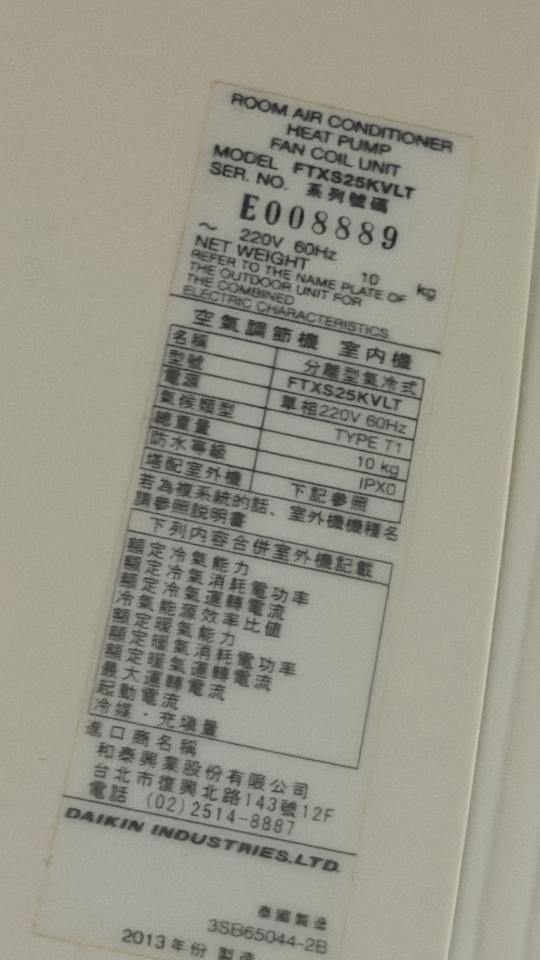 冷氣排水器安裝案件圖片