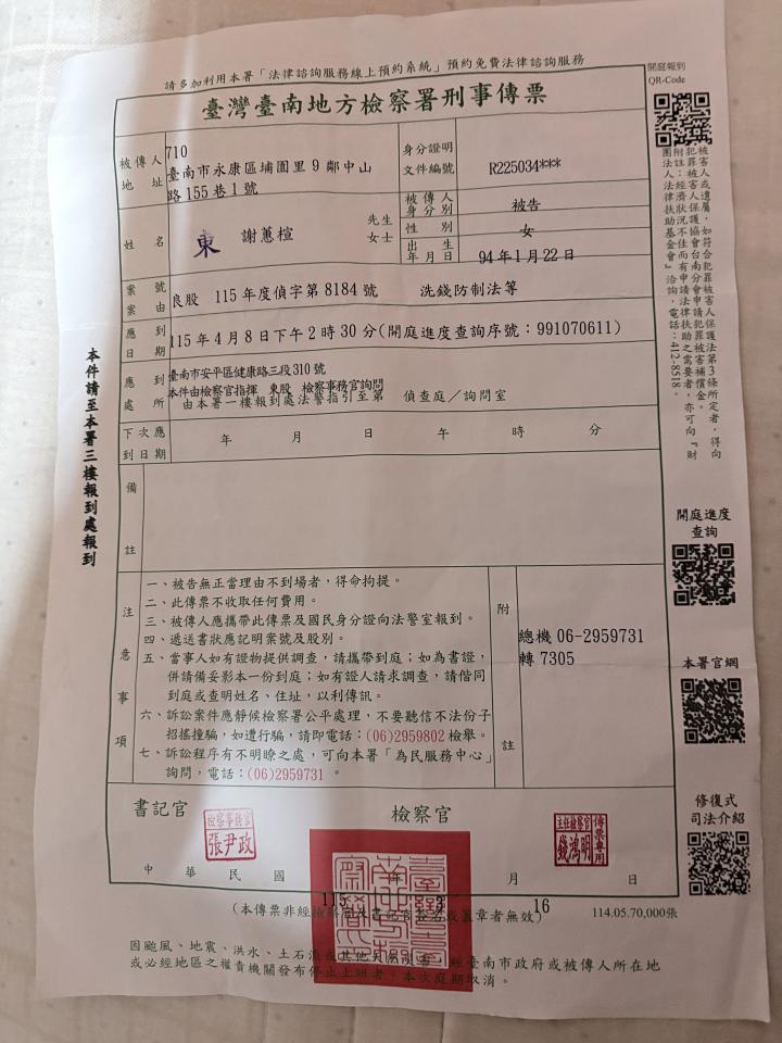 刑事糾紛處理案件圖片