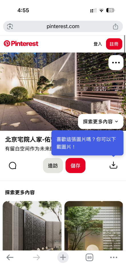 園藝設計案件圖片