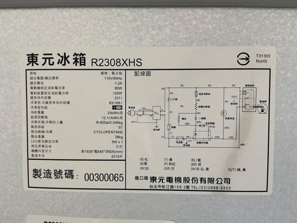 冰箱維修案件圖片