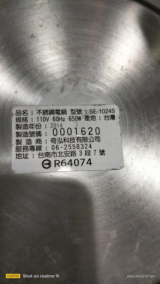 家電維修案件圖片