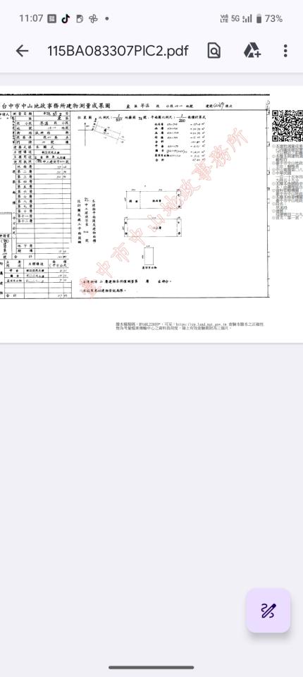 結構技師案件圖片