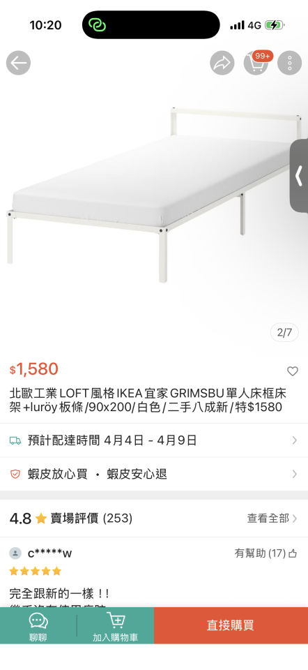 家具組裝案件圖片