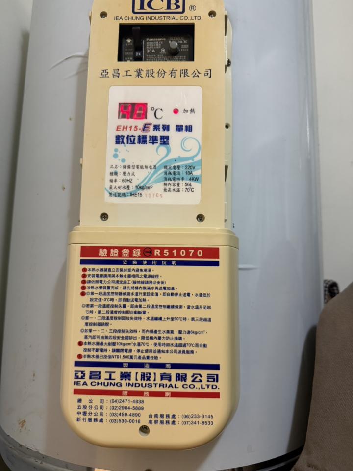 熱水器清洗案件圖片