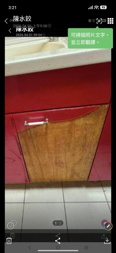 居家修繕案件圖片