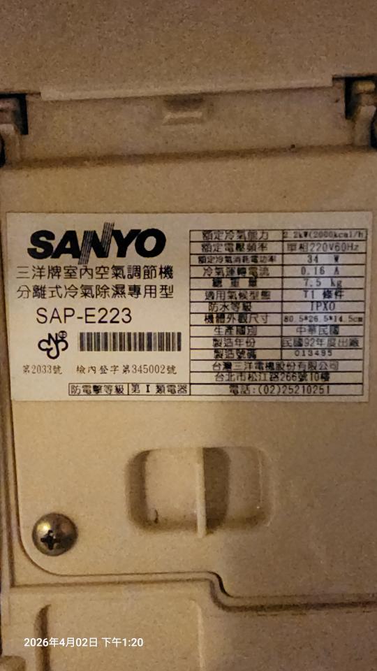 冷氣維修保養案件圖片