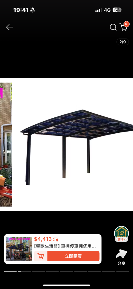 遮雨棚安裝案件圖片