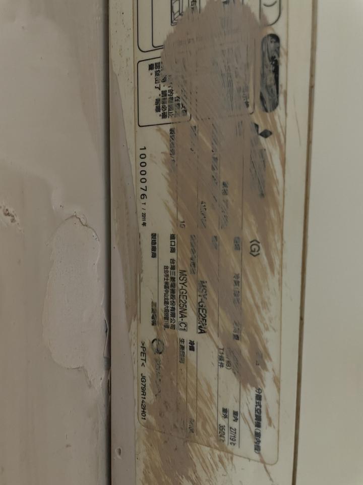 冷氣維修保養案件圖片