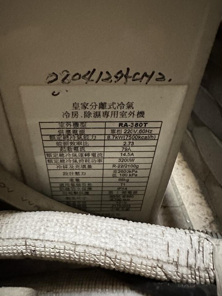 冷氣清洗案件圖片