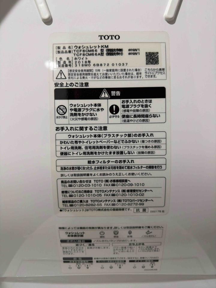 免治馬桶裝修案件圖片