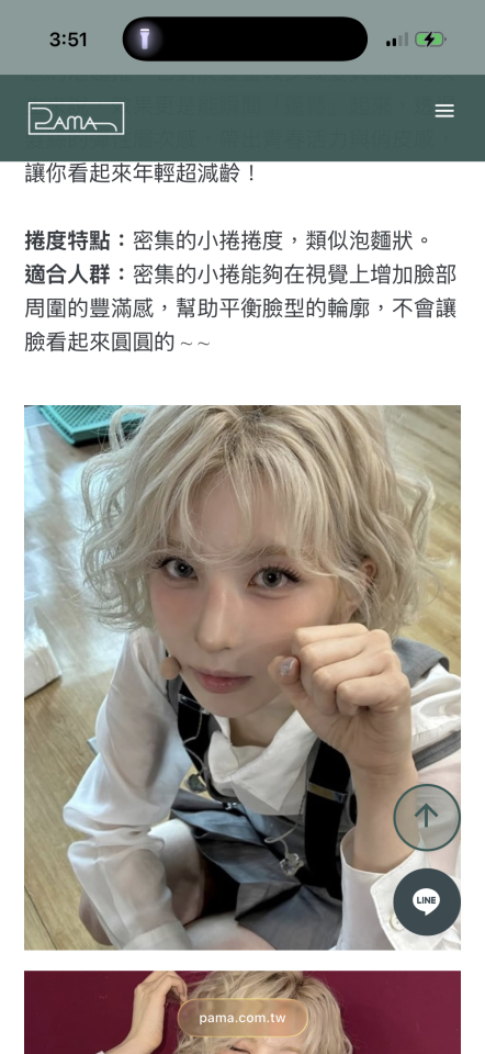 美髮服務案件圖片