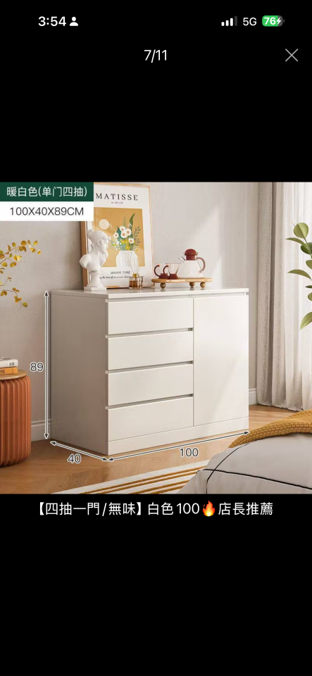 家具組裝案件圖片