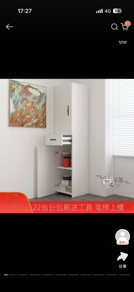 居家修繕案件圖片