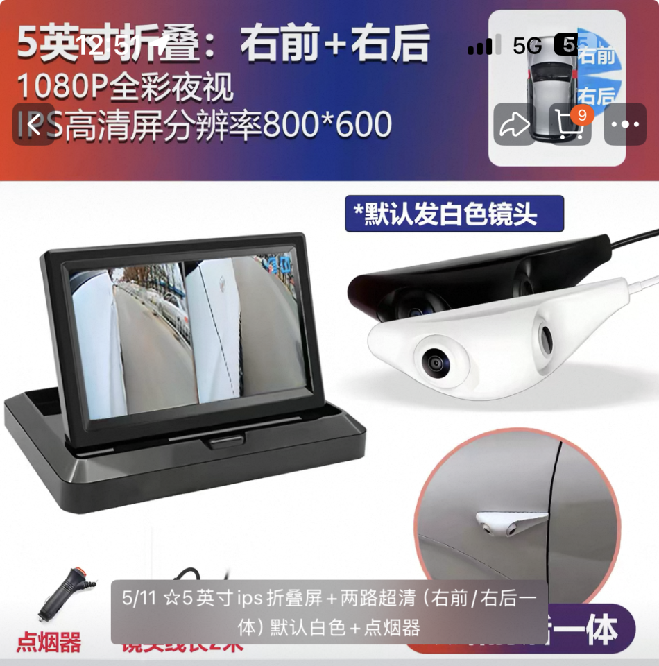 行車記錄器安裝案件圖片