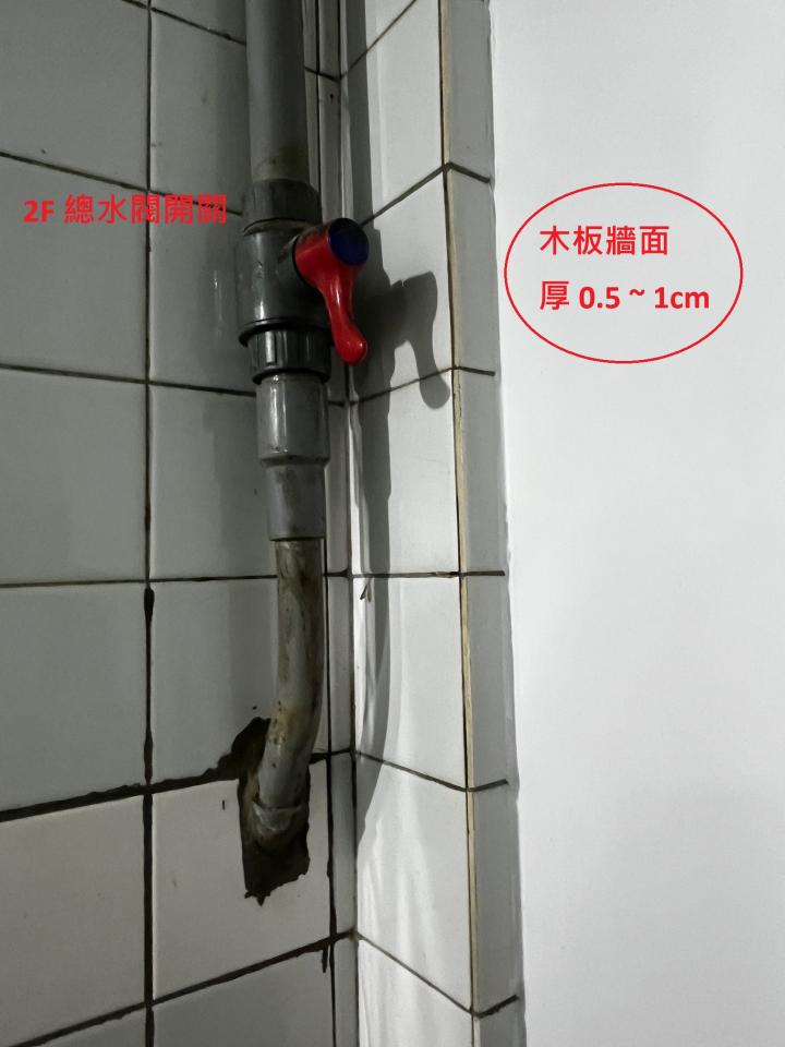 水管維修案件圖片