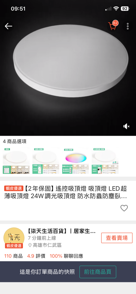 燈具維修案件圖片