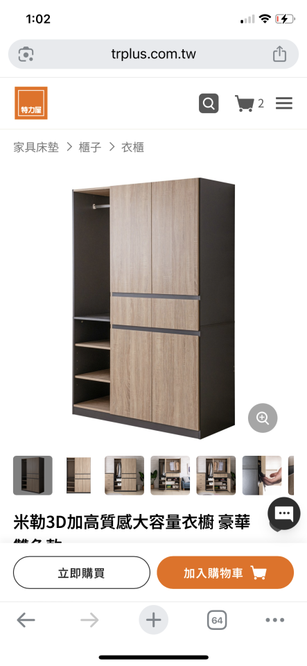 家具組裝案件圖片