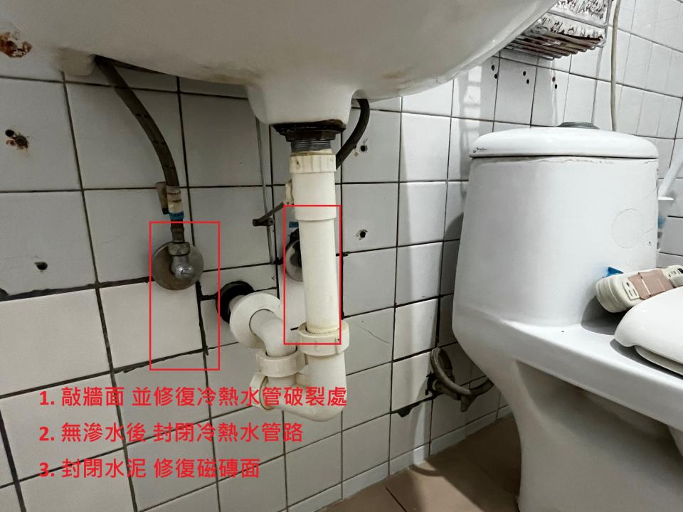 水管維修案件圖片