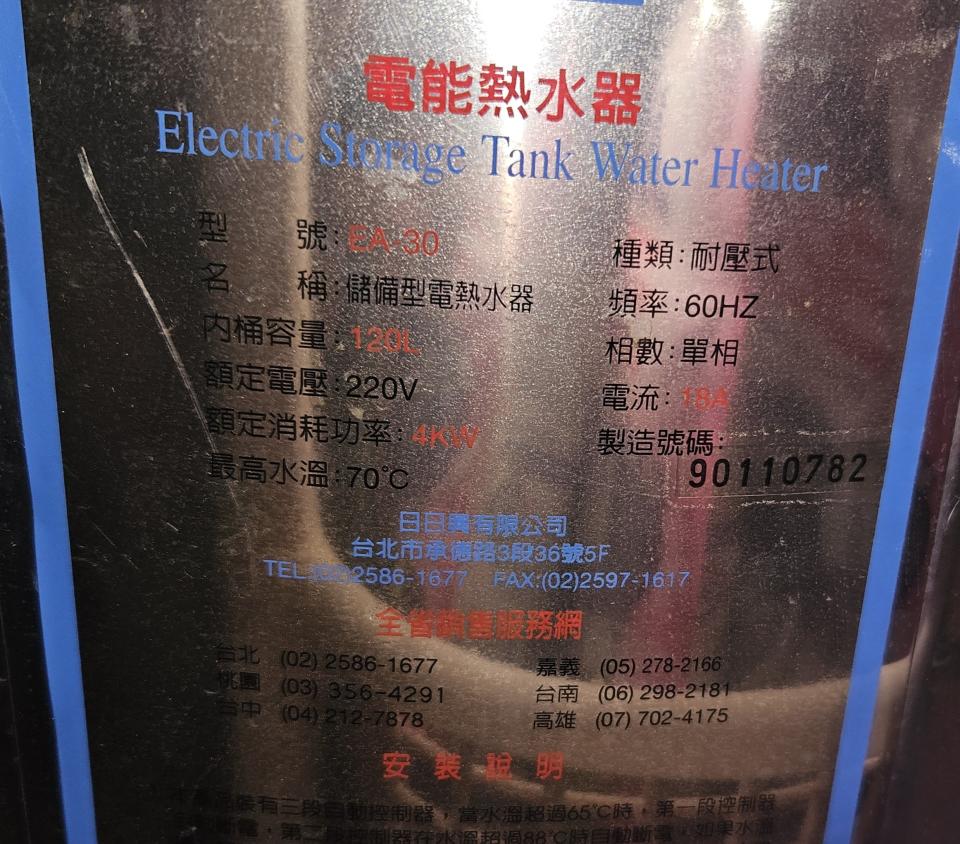 熱水器維修案件圖片