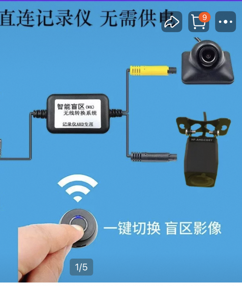 行車記錄器安裝案件圖片