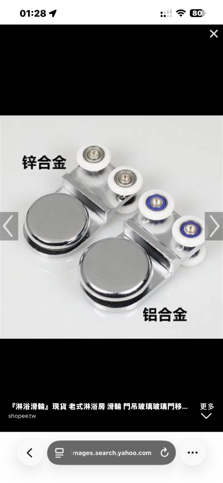 淋浴拉門安裝維修案件圖片