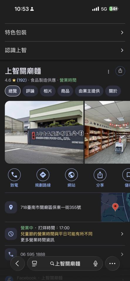 跑腿外送案件圖片