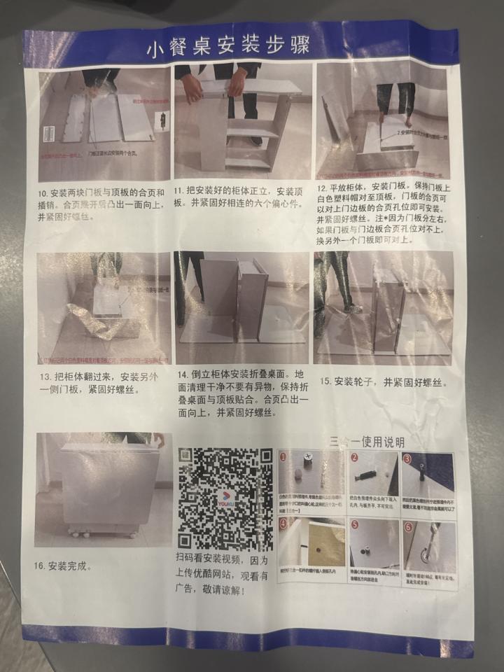 家具組裝案件圖片