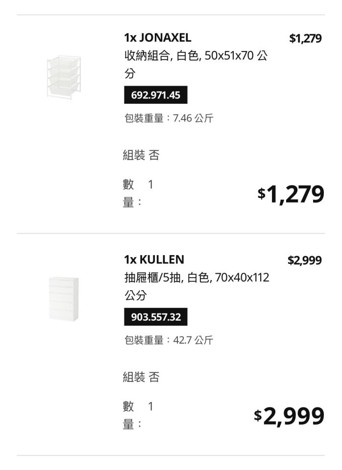 家具組裝案件圖片